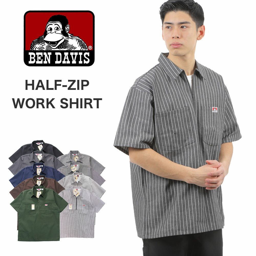 楽天市場】ben davis シャツ ヒッコリーの通販 楽天市場】ben davis シャツ ヒッコリーの通販