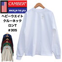 CAMBER 305 キャンバー 8オンス マックスウェイト クルーネック ロングTシャツ 無地 長袖 ロングT アメリカ企画 USA ビッグシルエット 大きいサイズ 厚い　ヘビー