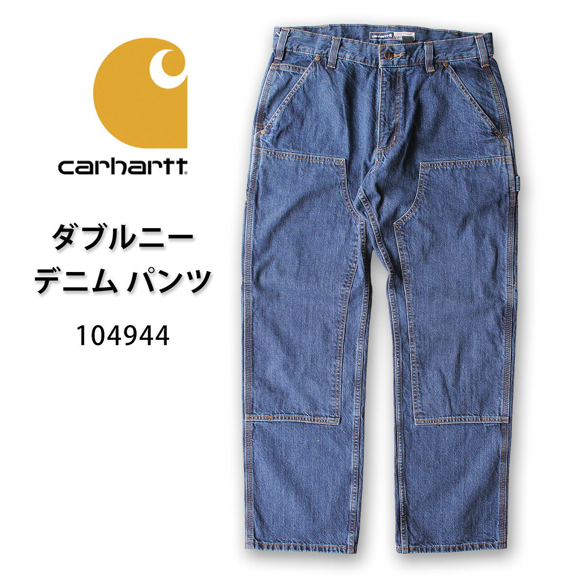 楽天市場】カーハート ダブルニー デニムの通販