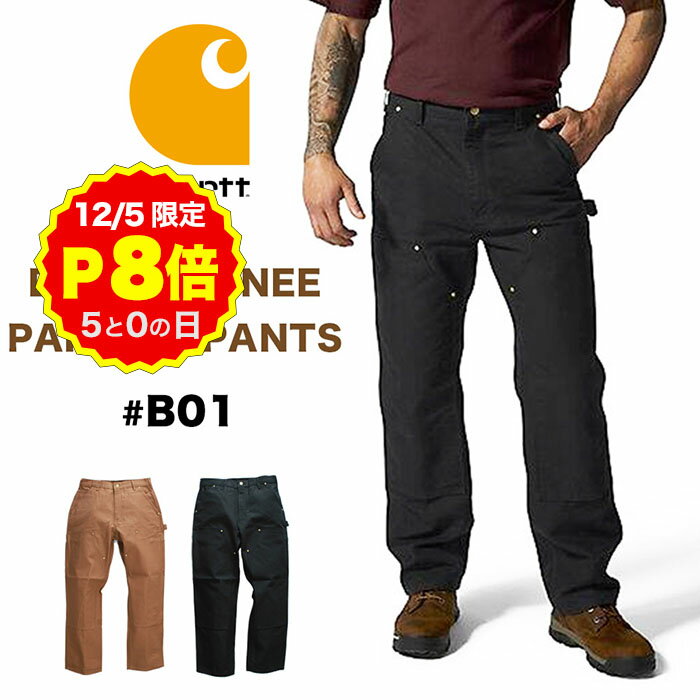【12/5 P8倍！スーパーセールx5の日 要エントリー】カーハート ダブルニー ペインターパンツ B01 ダック地 ワークパンツ 12oz コットン100％ ダブルフロント パンツ 定番 丈夫 CARHARTT