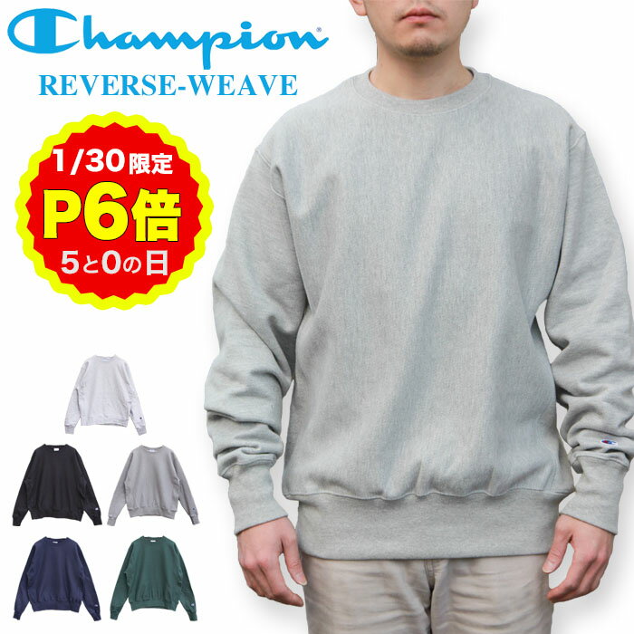 楽天市場】チャンピオン リバースウィーブ（メンズファッション）の通販