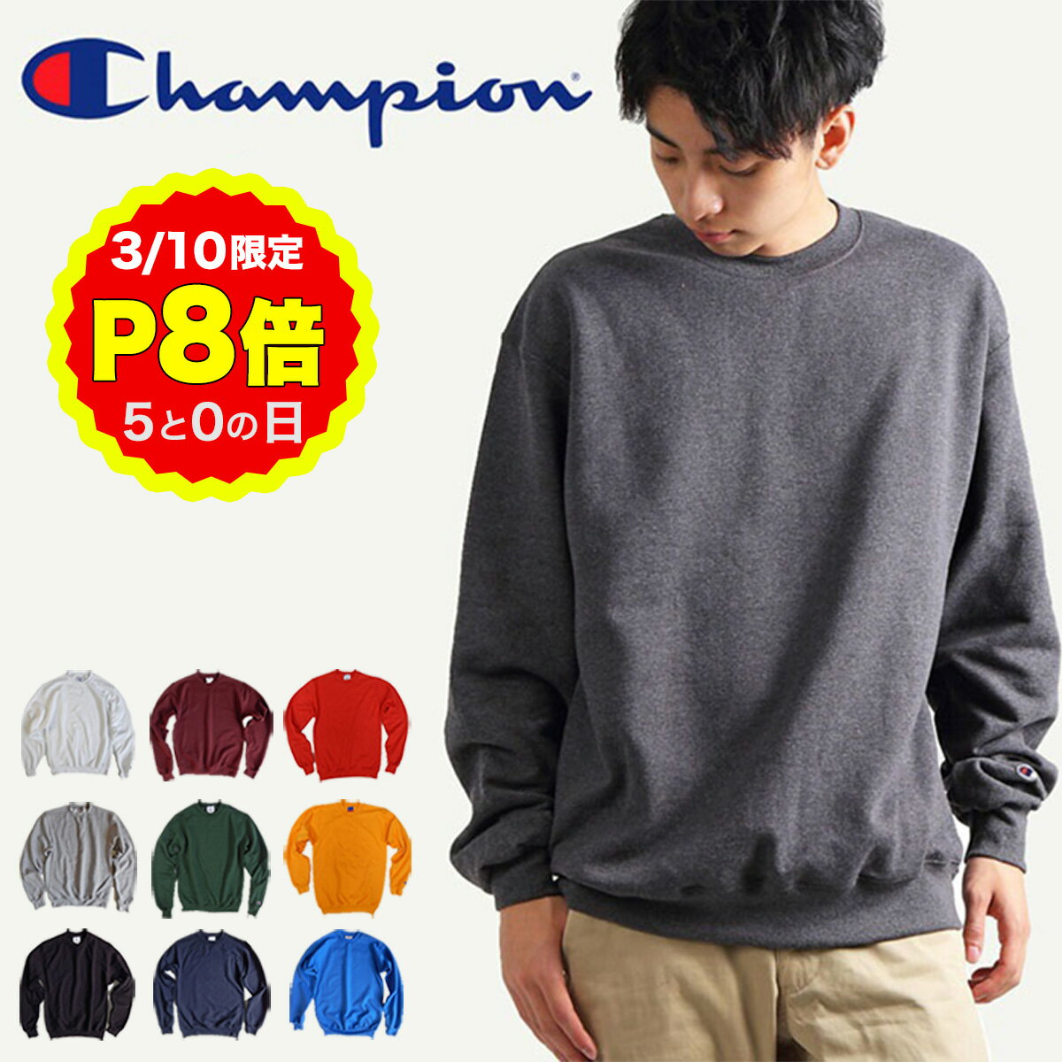 【3/10 P8倍！0の日 要エントリー】チャンピオン スウェット トレーナー S600 定番 Champion クルーネック エコフリース パワーブレンド 9オンス ミディアムウェイト ECOFLEECE POWERBLEND S M L XL メンズ レディース