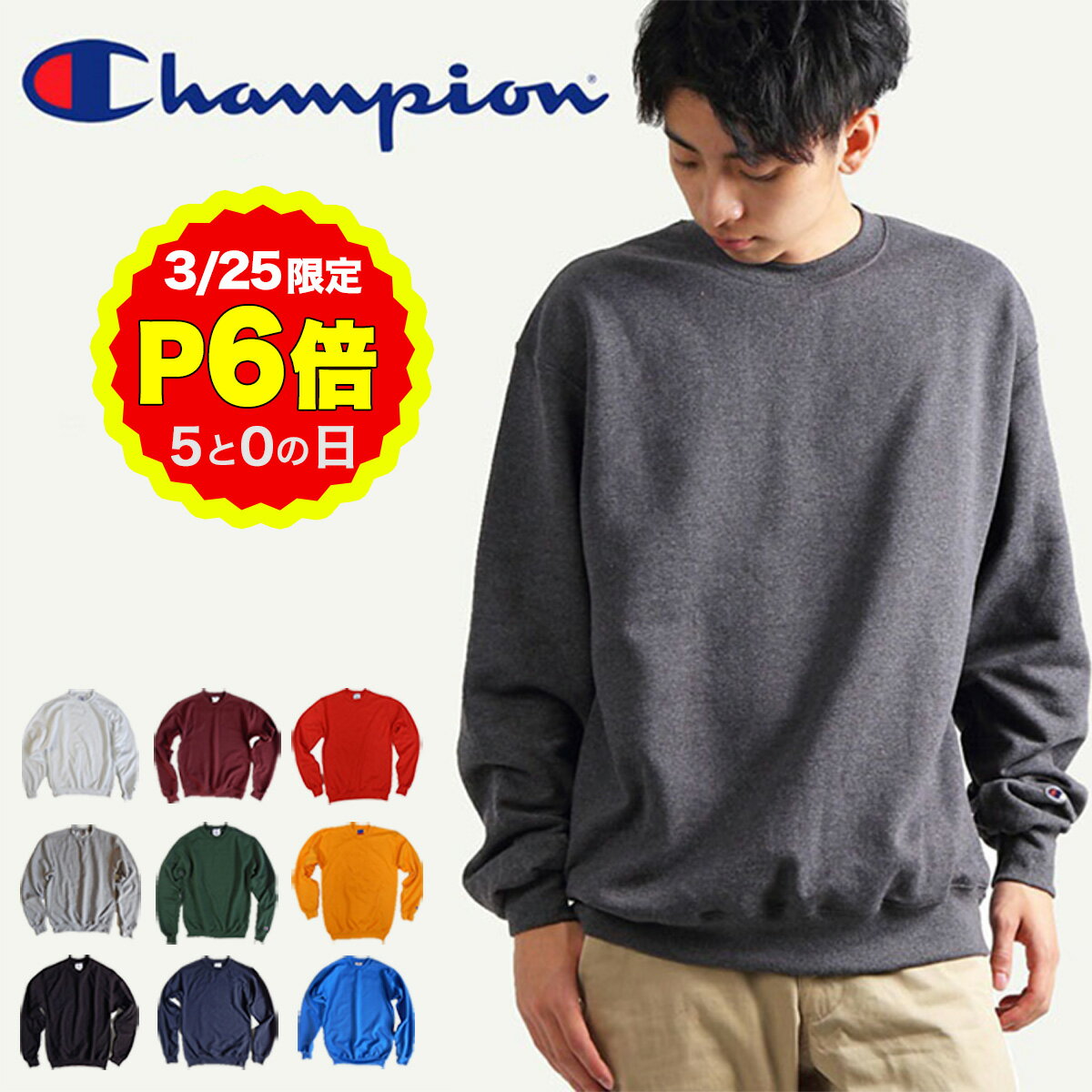 【3/25 P6倍! 5の日 要エントリー】チャンピオン スウェット トレーナー S600 定番 Champion クルーネック エコフリース パワーブレンド 9オンス ミディアムウェイト ECOFLEECE POWERBLEND S M L XL メンズ レディース
