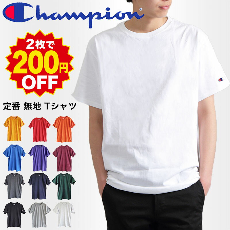 Champion チャンピオン tシャツ 無地 �