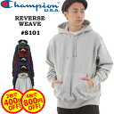 チャンピオン リバースウィーブ パーカー s101 Champion Reverse weave コットン 新品 定番 フーディ プルオーバー アメリカ