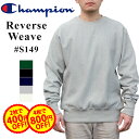 【2点で400円 4点で800円OFFクーポン】 チャンピオン リバースウィーブ スウェット トレーナー S149 CHAMPION REVERSE WEAVE コットン 青タグ メンズ レディース ユニセックス