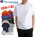 【訳あり】 CHAMPION チャンピオン 無地 半袖 tシャツ 小さいシミ 汚れ など コットン T525