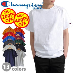 【2点で200円、4点で400円OFFクーポン】 チャンピオン Tシャツ Champion 半袖 コットン T525 T425 シンプル 定番 人気 新品 無地 メンズ レディース ユニセックス