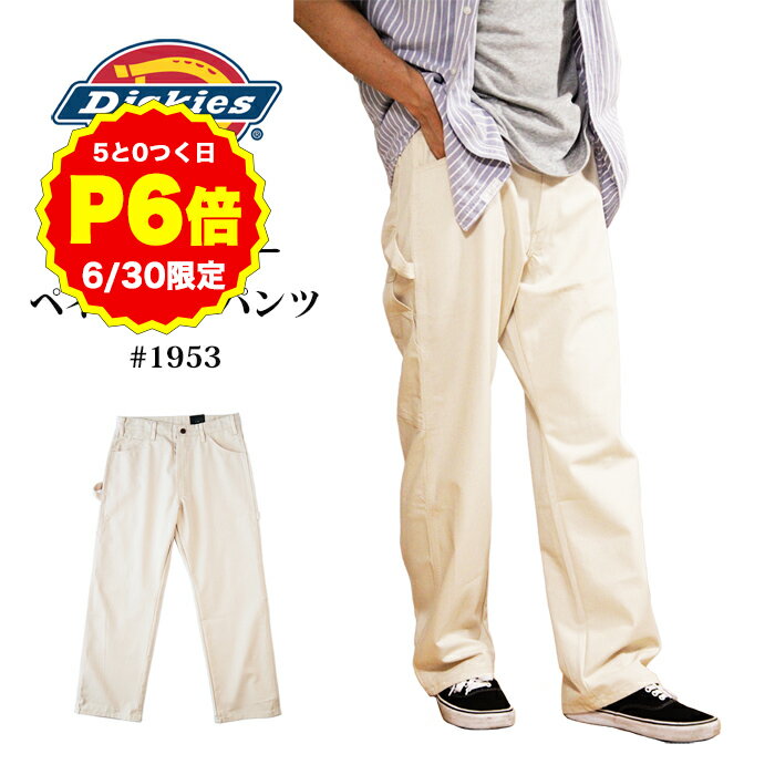 楽天市場】dickies ダブルニー ペインターパンツ ナチュラルの通販 楽天市場】dickies ダブルニー ペインターパンツ ナチュラルの通販