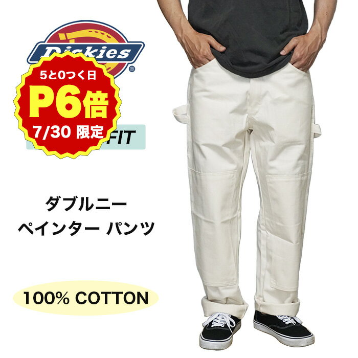Dickies 白ペインター ダブルニー 36×30 楽天市場】ペインターパンツ ダブルニー(ブランドディッキーズ
