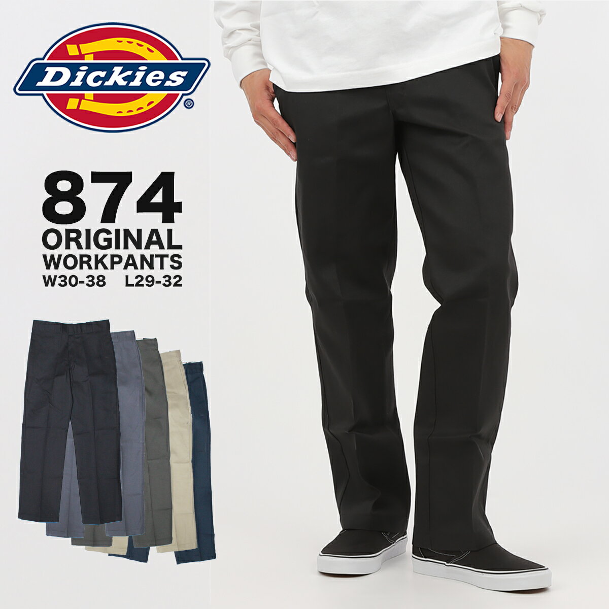 ディッキーズ オリジナル ワークパンツ 874 DICKIES 定番 USA企画 丈夫 定番 長持ち チノパン ディッキーズ874 パンツ｜ブラック チャコール ダークネイビー オリーブ カーキ