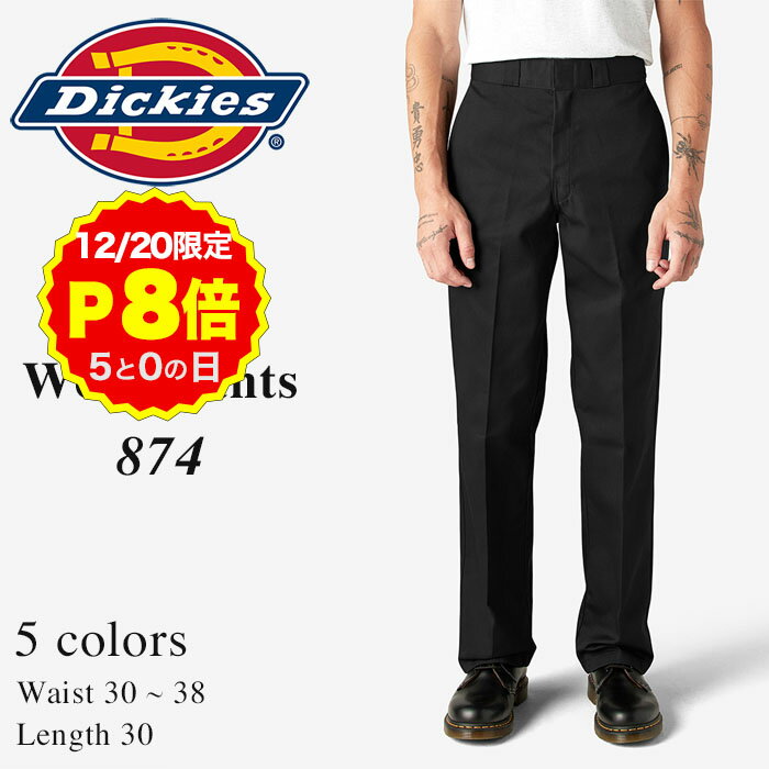 楽天市場】dickies the original 874の通販