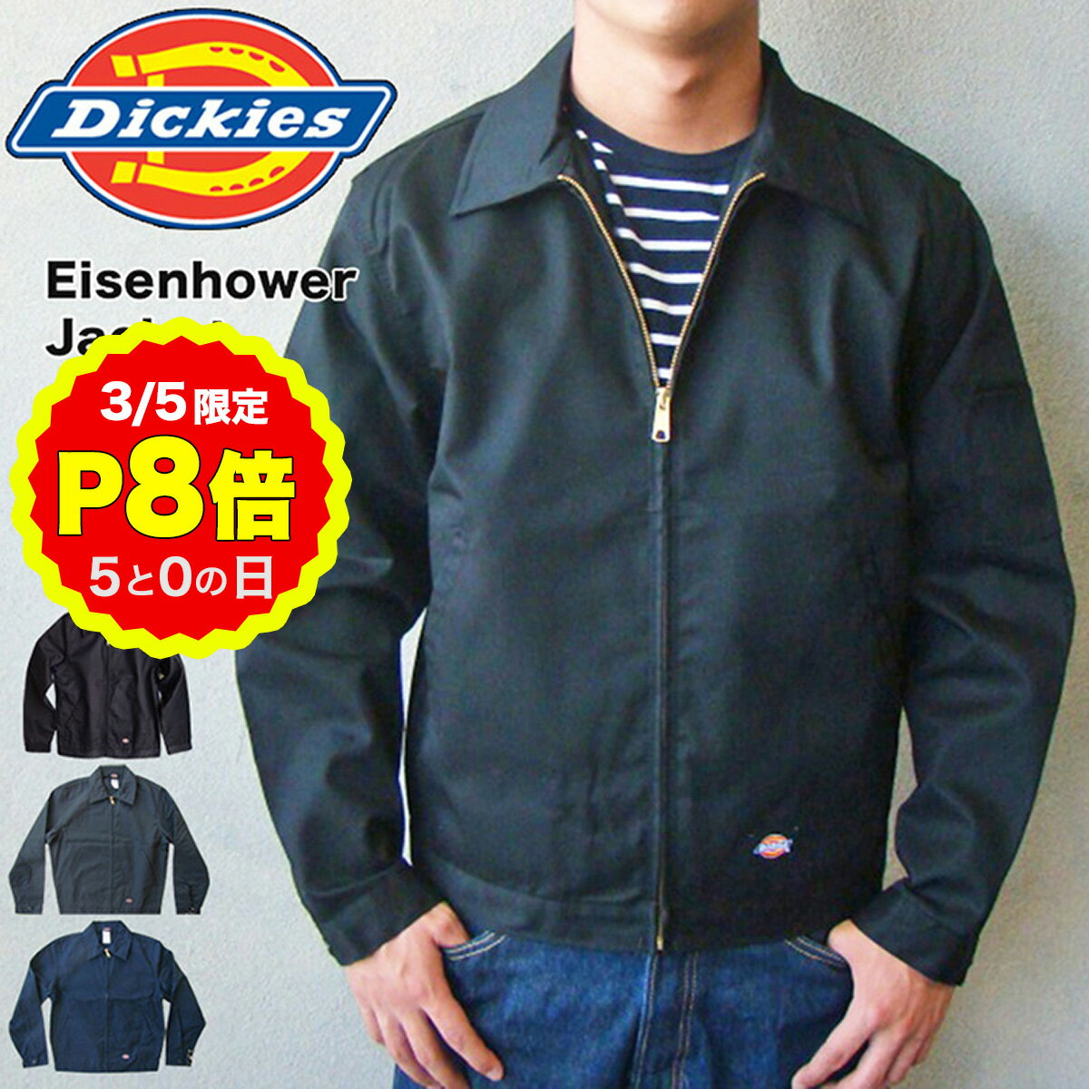 楽天市場】ディッキーズ アイゼンハワーの通販