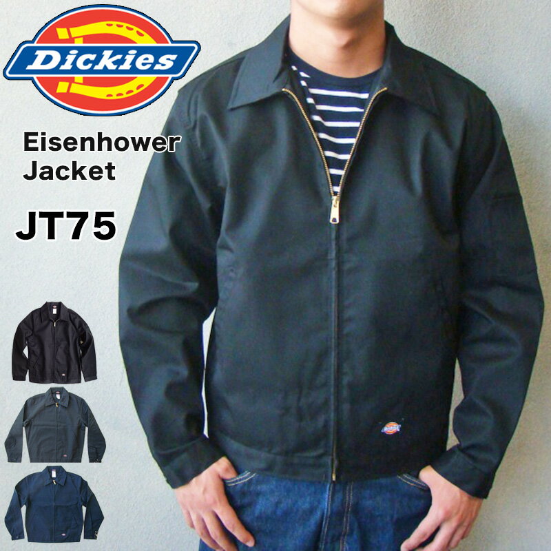 DICKIES ディッキーズ アイゼンハワー ジャケット 裏地なし JT75 ワークジャケット スイングトップ ドリズラー