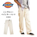 DICKIES ディッキーズ キナリ ペインターパンツ リラックスフィット 100%コットン ワークパンツ 1953 ナチュラル 生成り