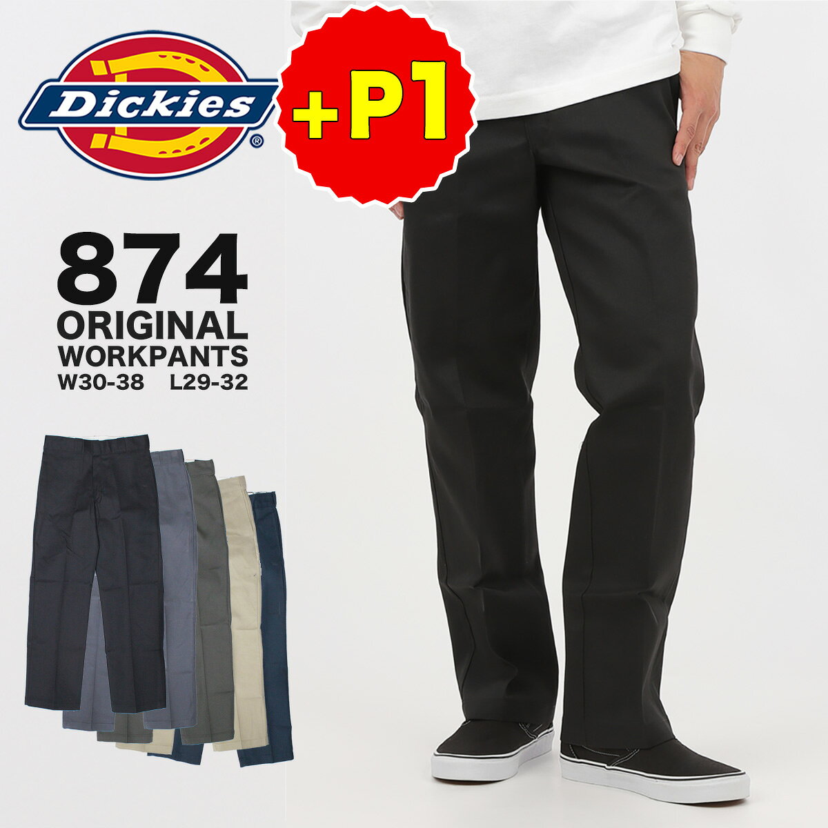 ディッキーズ オリジナルフィット ワークパンツ 874 DICKIES USA企画 チノパン ディッキーズ874 ブラック カーキ チャコール レングス29 レングス30 レングス32