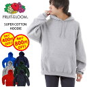 【2点で400円 4点で800円OFFクーポン】FRUIT OF THE LOOM フルーツオブザルーム パーカー 12オンス ヘビーウェイト スウェット プルオーバー 厚手 裏起毛 無地