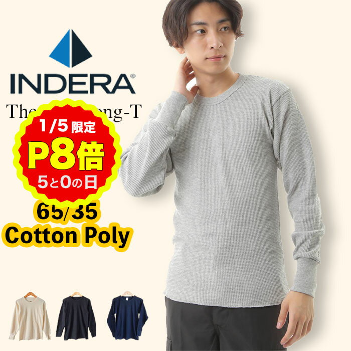【1月5日 P8倍！5の日要エントリー】インデラミルズ INDERA MILLS 65％コットン35％ポリ サーマル ワッ..