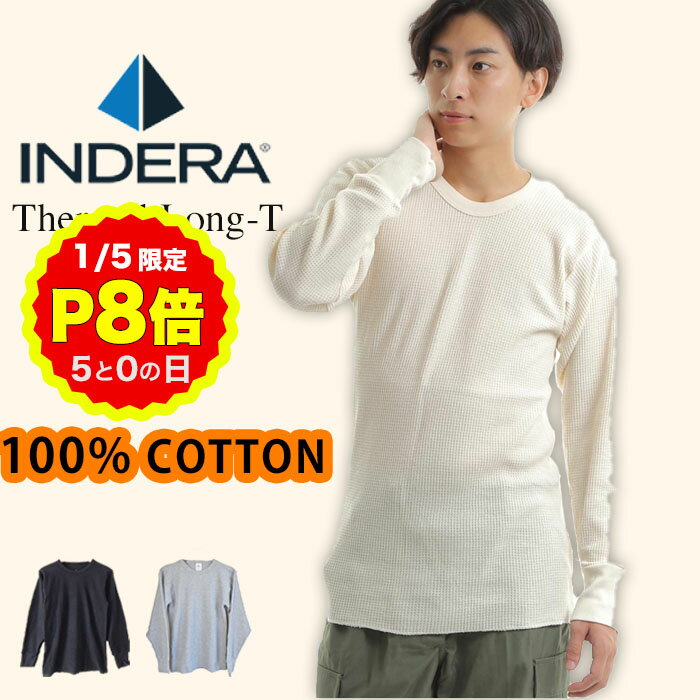 【1月5日 P8倍！5の日要エントリー】インデラミルズ INDERA MILLS 100%コットン サーマル ワッフル Tシ..