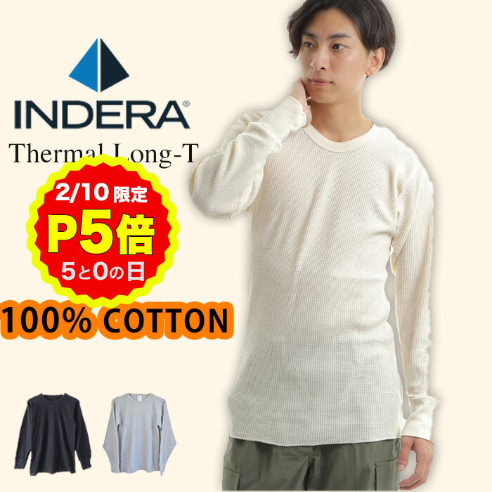 【2/10 P5倍！0の日 要エントリー】インデラミルズ INDERA MILLS 100%コットン サーマル ワッフル Tシャツ 839LS ロンt 長袖tシャツ 暖かい インナー 保温 100% cotton