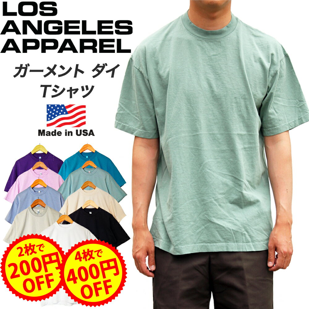 【2点で200円 4点で400円OFFクーポン】 ロサンゼルスアパレル LOS ANGELES APPAREL ロスアパ tシャツ ガーメントダイ 6.5オンス 半袖 無地 厚手 MADE IN USA アメリカ製 ビンテージブラック