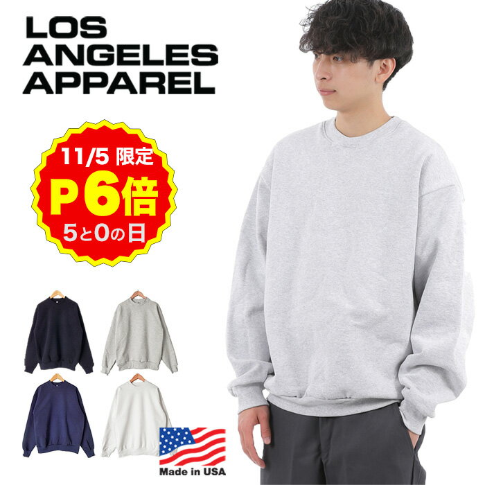 ロサンゼルスアパレル　スウェット　セットアップ ロサンゼルスアパレル スウェット セットアップ LOS ANGELES APPAREL
