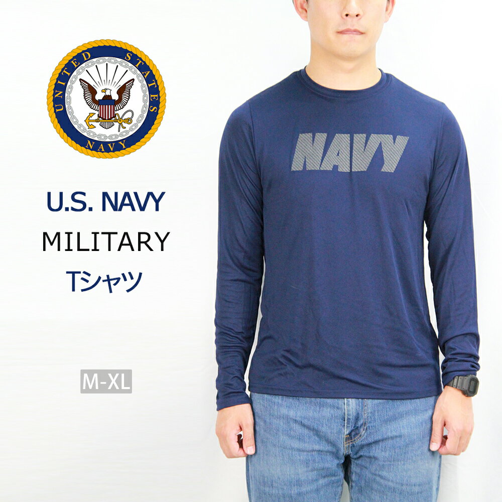 US NAVY ネイビー ロンt 米軍 現物 ミリタリー 長袖Tシャツ MILITARY performance パフォーマンス ドライTシャツ アメリカ製 MADE IN USA アメリカ軍 海軍