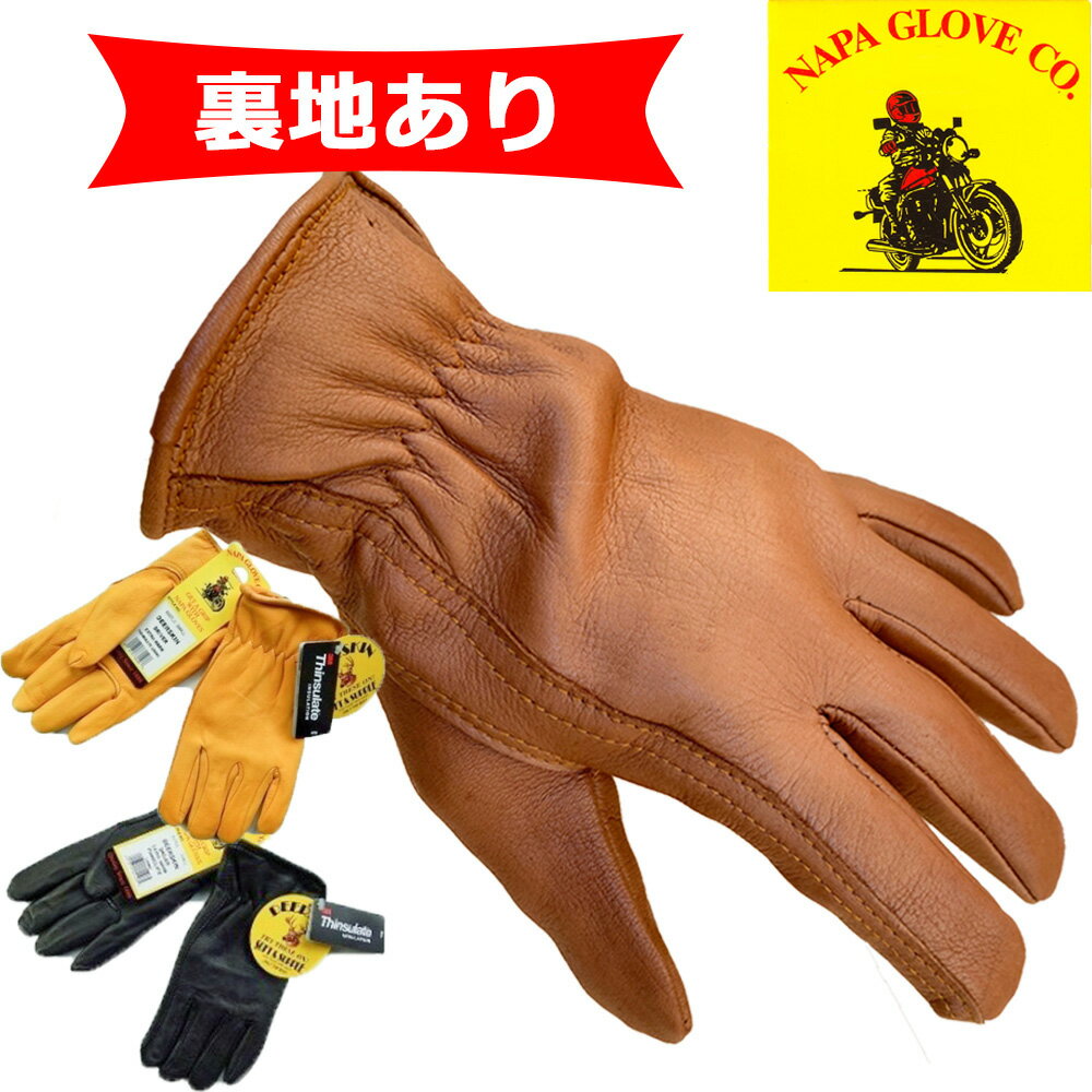 NAPA GLOVE ナパ グローブ ディアースキン グローブ シンサレート 手袋 裏地あり 鹿革 鹿皮 レザー ディアースキン 冬