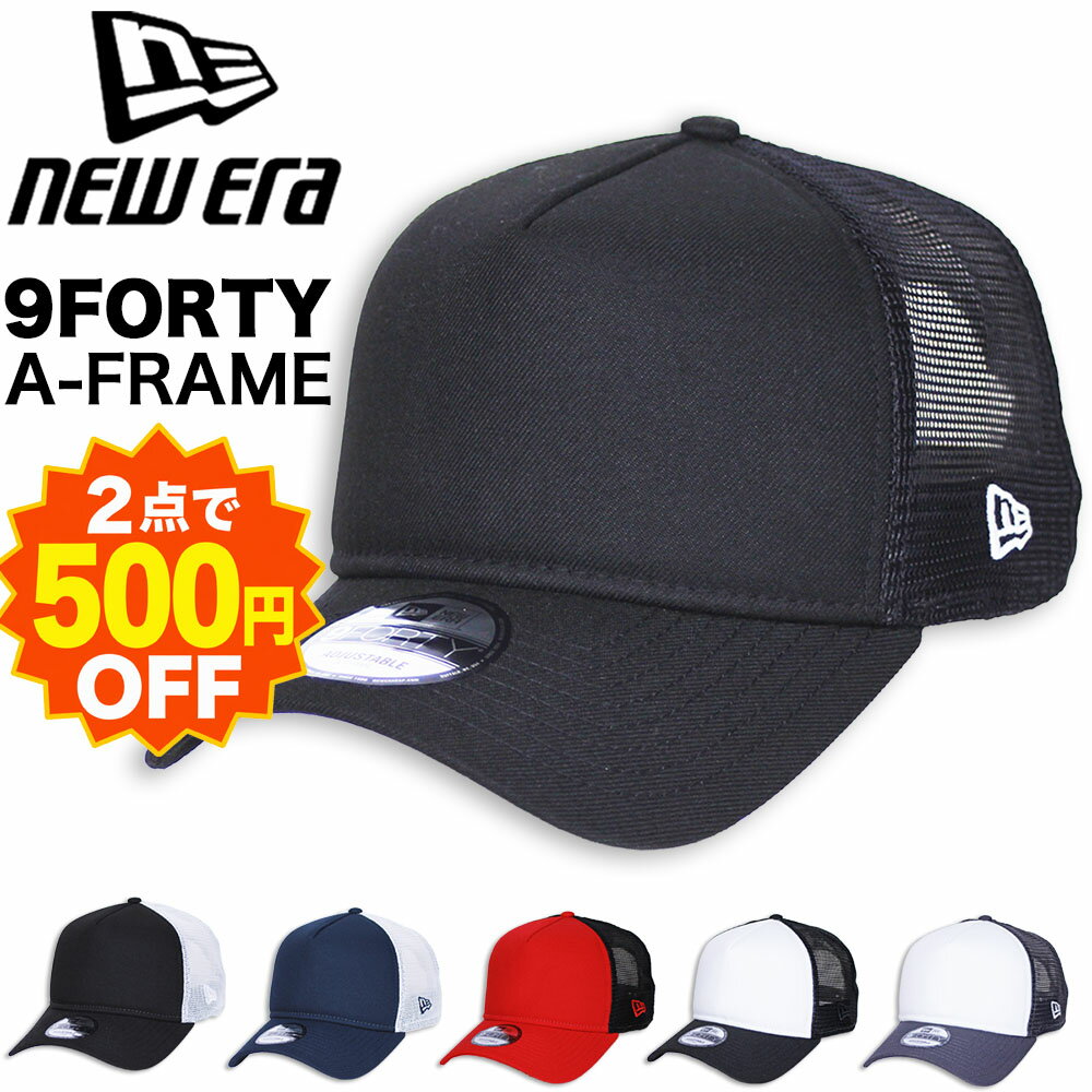 楽天市場】ニューエラ メッシュキャップ 9forty a－frameの通販