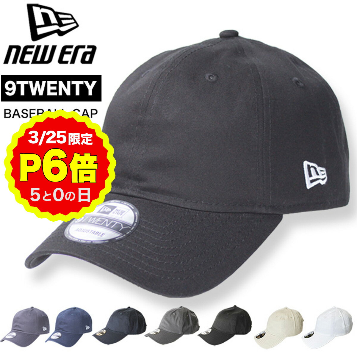 【3/25 P6倍! 5の日 要エントリー】【2点で500円OFFクーポン】NEW ERA ニューエラ 9TWENTY 無地 キャップ NE201 6パネル コットン 帽子 メンズ レディース 黒 ブラック 920 US企画