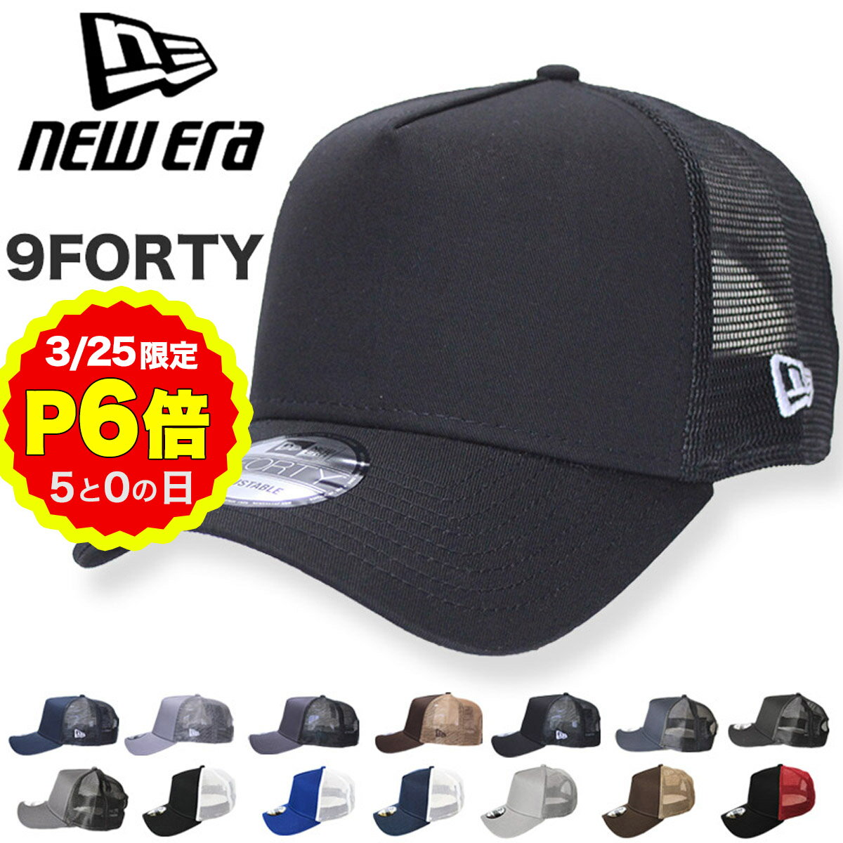 【3/25 P6倍! 5の日 要エントリー】【2点で500円OFFクーポン】NEW ERA ニューエラ 9FORTY トラッカー メッシュキャップ NE205 NE205F Snapback Trucker Cap 無地 フラッグロゴ