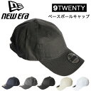 【2点で500円OFFクーポン】 NEW ERA ニューエラ 9TWENTY 無地 ベースボールキャップ NE201 6パネル コットン 帽子 メンズ レディー...
