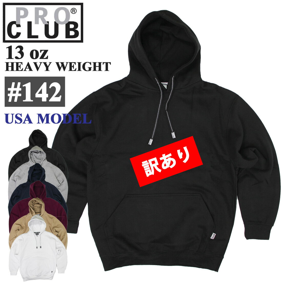  PRO CLUB プロクラブ HOODIE パーカー フーディ―