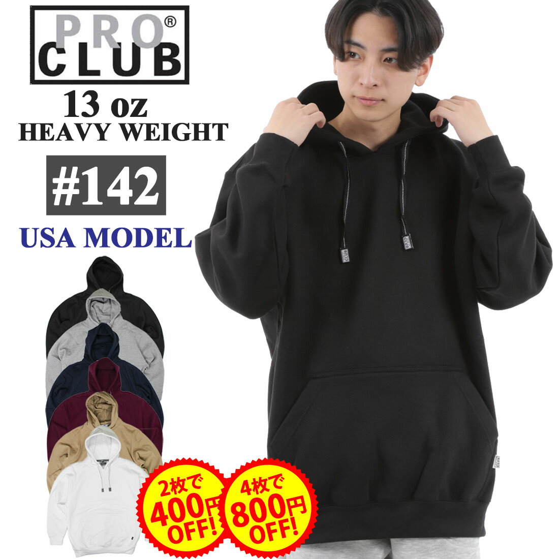 【2点で400円 4点で800円OFFクーポン】 プロクラブ ヘビーウェイト プルオーバー パーカー PRO CLUB Parka USAモデル フーディー xl