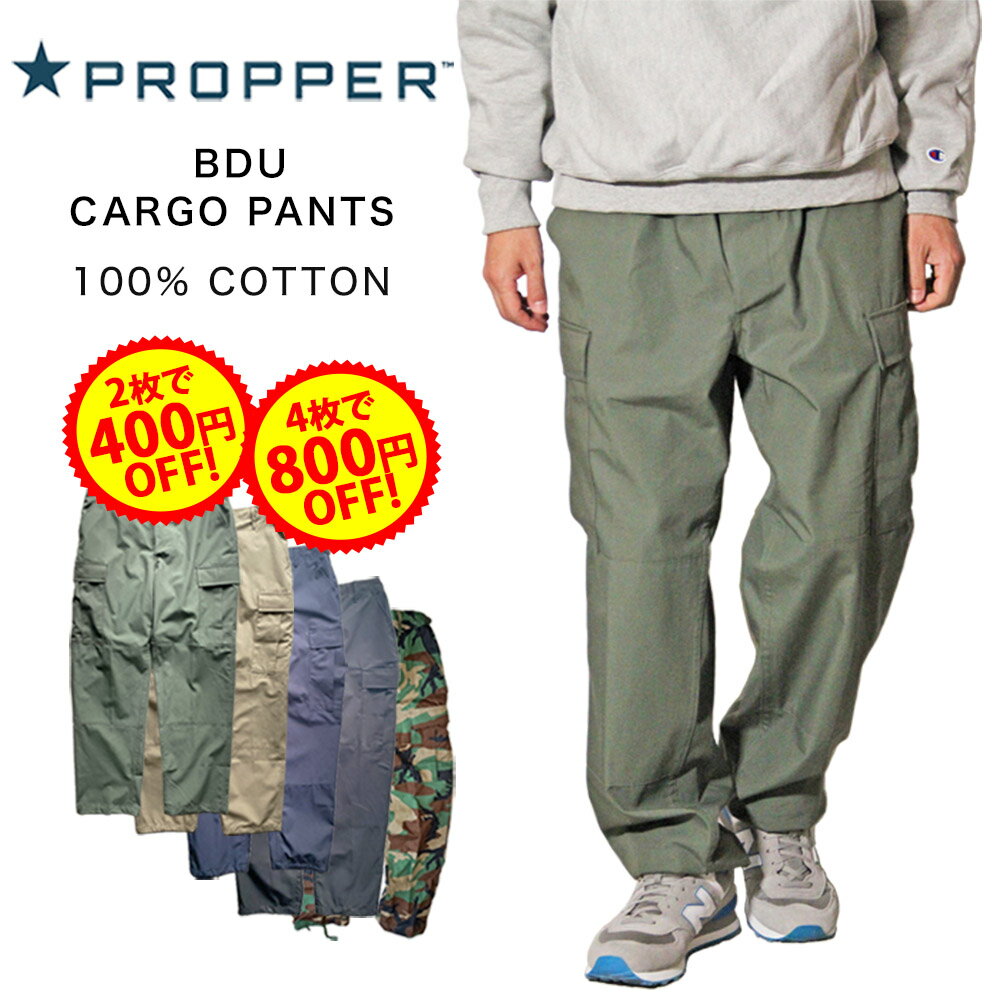 【2点で400円、4点で800円OFFクーポン】PROPPER プロッパー カーゴパンツ 100%綿 BDU パンツ リップストップ F520155 ミリタリー 米軍 軍パン 100％コットン オリーブ ブラック ネイビー カモ 迷彩