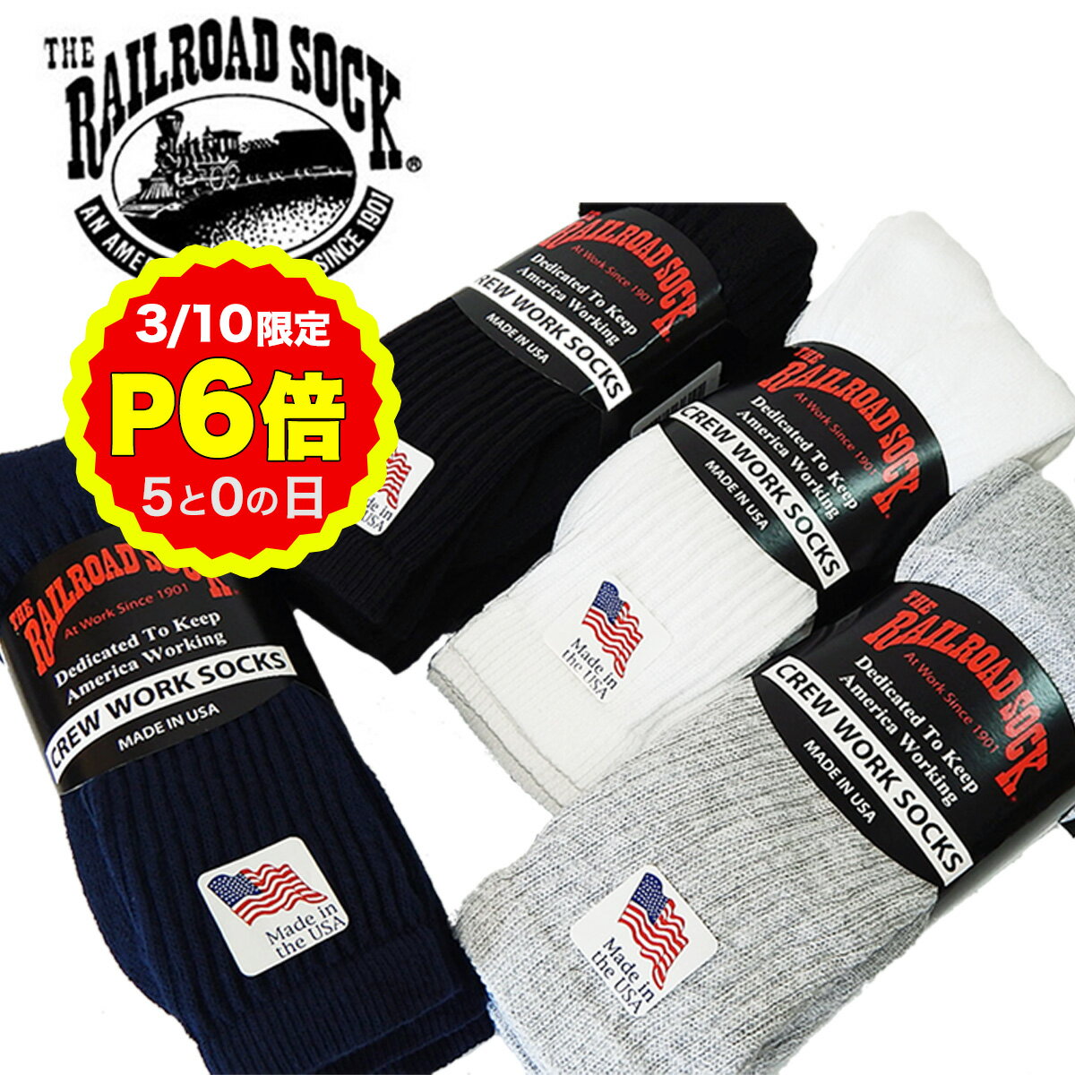【3/10 P8倍！0の日 要エントリー】レイルロードソック クルーソックス 3足パック MADE IN USA The Railroad Sock 24cm~30cm ワークソックス 6030 6031 6032 6034 ホワイト ブラック グレー ネイビー