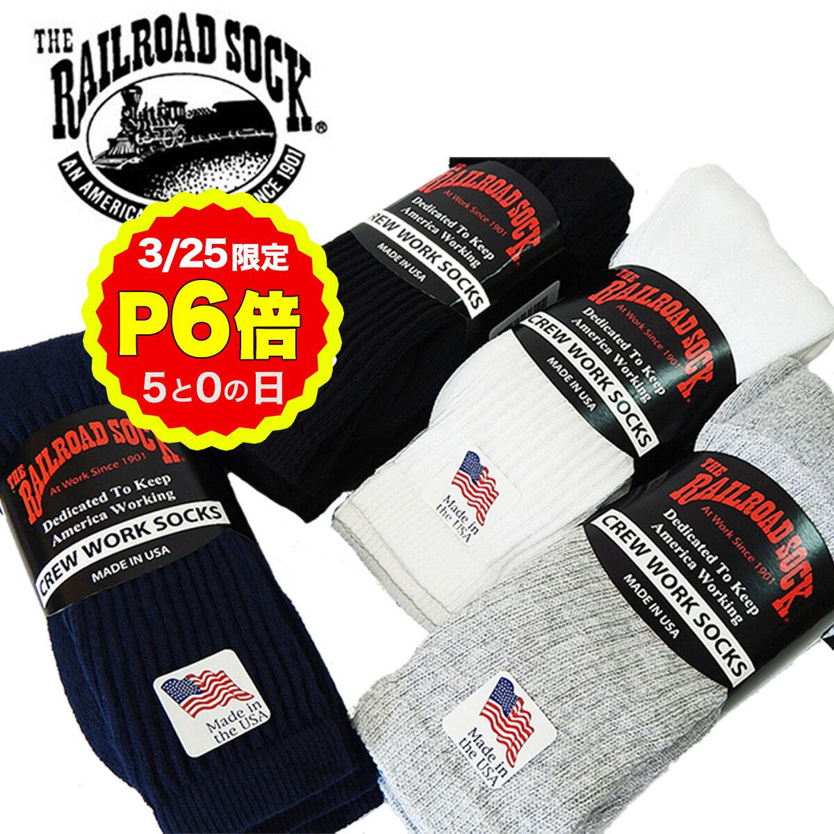 【3/25 P6倍! 5の日 要エントリー】レイルロードソック クルーソックス 3足パック MADE IN USA The Railroad Sock 24cm~30cm ワークソックス 6030 6031 6032 6034 ホワイト ブラック グレー ネイビー