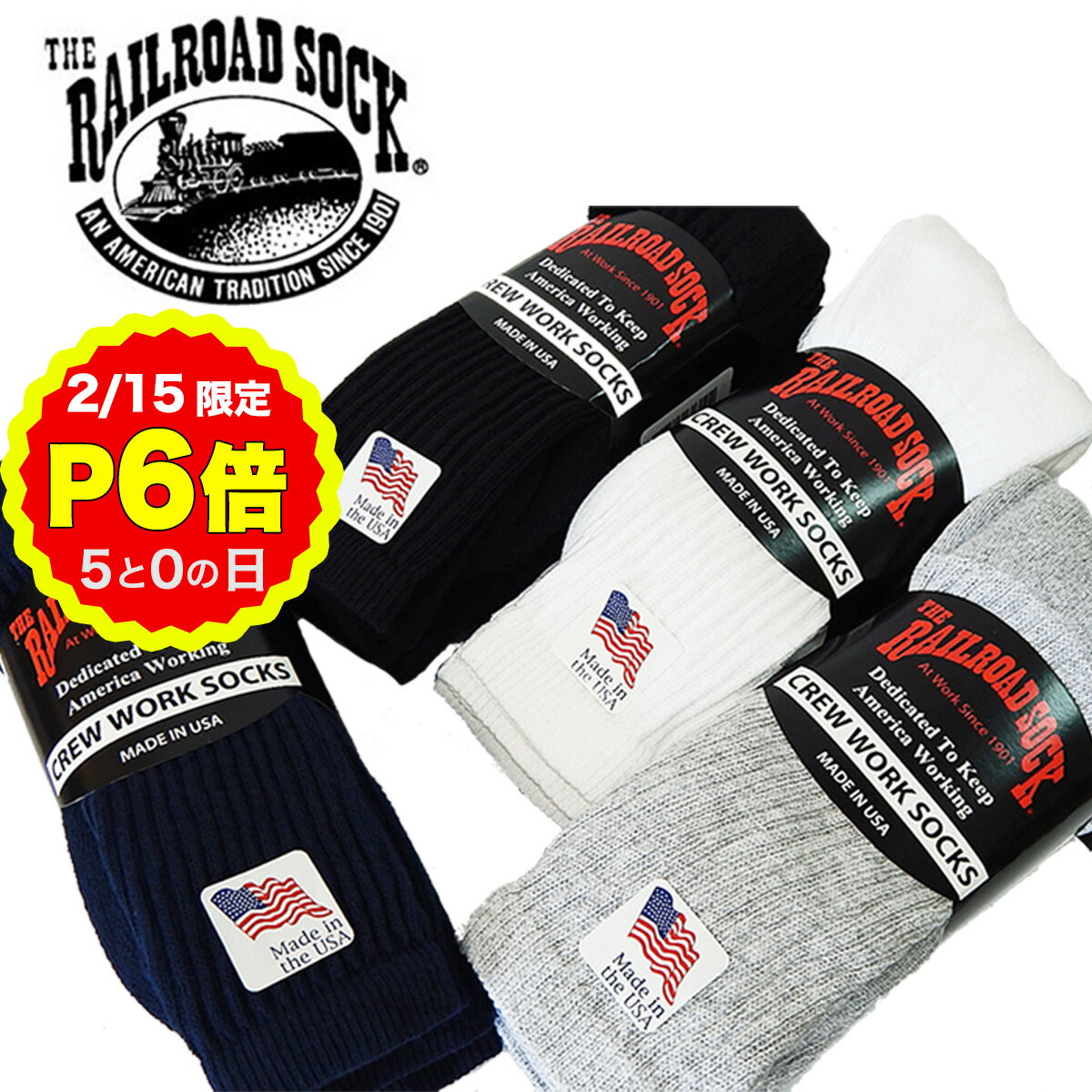 【2/15 P6倍！5の日 要エントリー】レイルロードソック クルーソックス 3足パック MADE IN USA The Railroad Sock 24cm~...