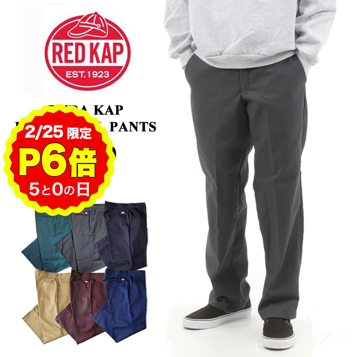 商品写真：【2/25 P6倍！5の日 要エントリー】レッドキャップ PT20 ワークパンツ REDKAP インダストリアル パンツ ツイル生地 7.5オンス 丈夫 アメリカンワークブランド 定番 カジュアル アメカジ ストリート