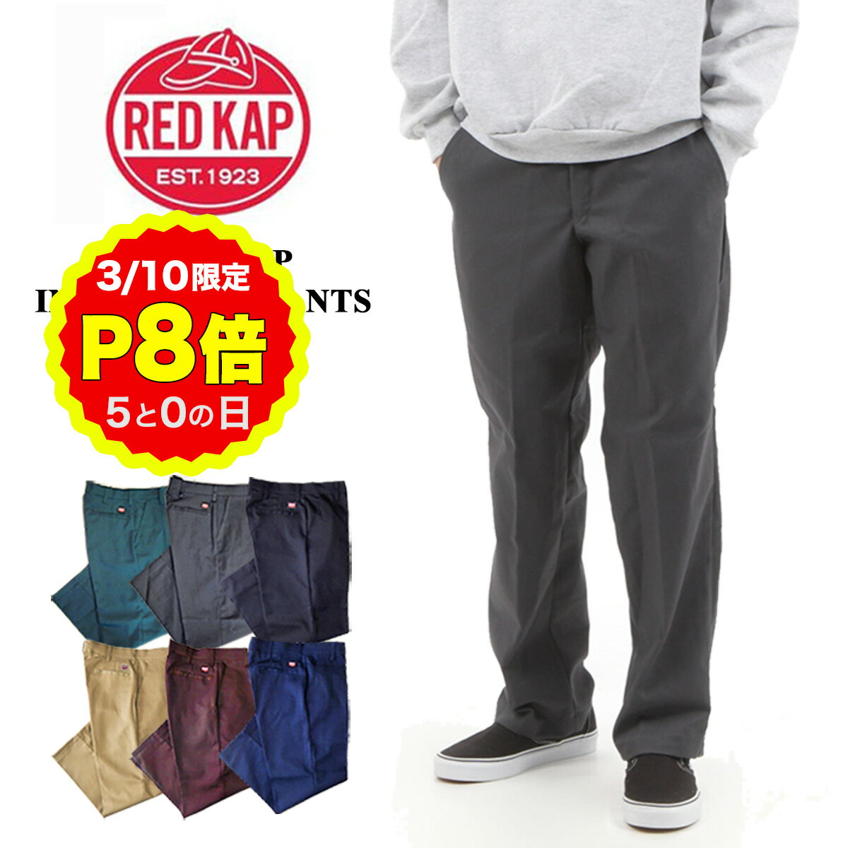 【3/10 P8倍！0の日 要エントリー】レッドキャップ PT20 ワークパンツ REDKAP インダストリアル パンツ RED KAP 7.5オンス チノパン 定番 ブラック チャコール 黒 カーキ ネイビー 大きいサイズ