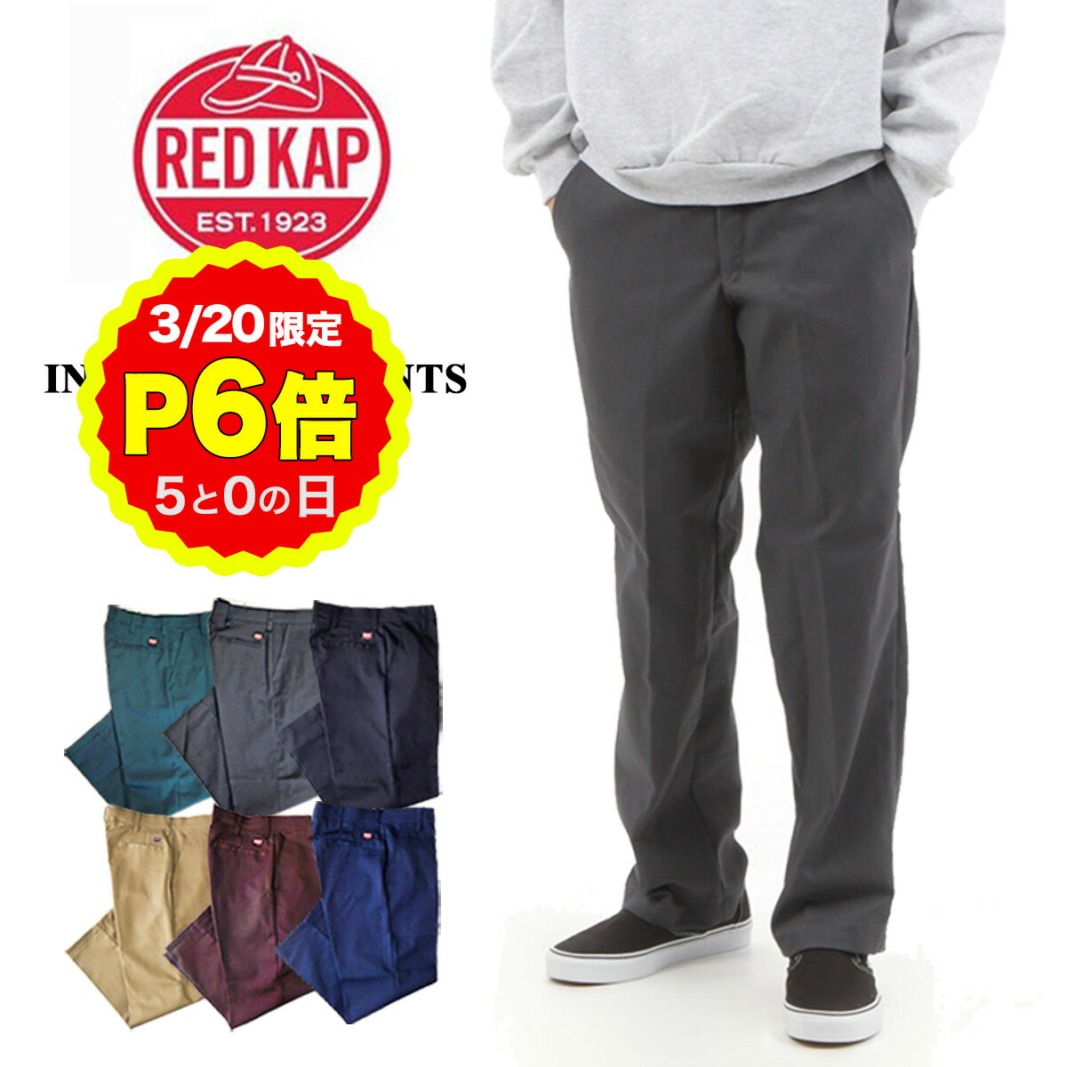 【3/20 P6倍！0の日 要エントリー】レッドキャップ PT20 ワークパンツ REDKAP インダストリアル パンツ RED KAP 7.5オンス チノパン...