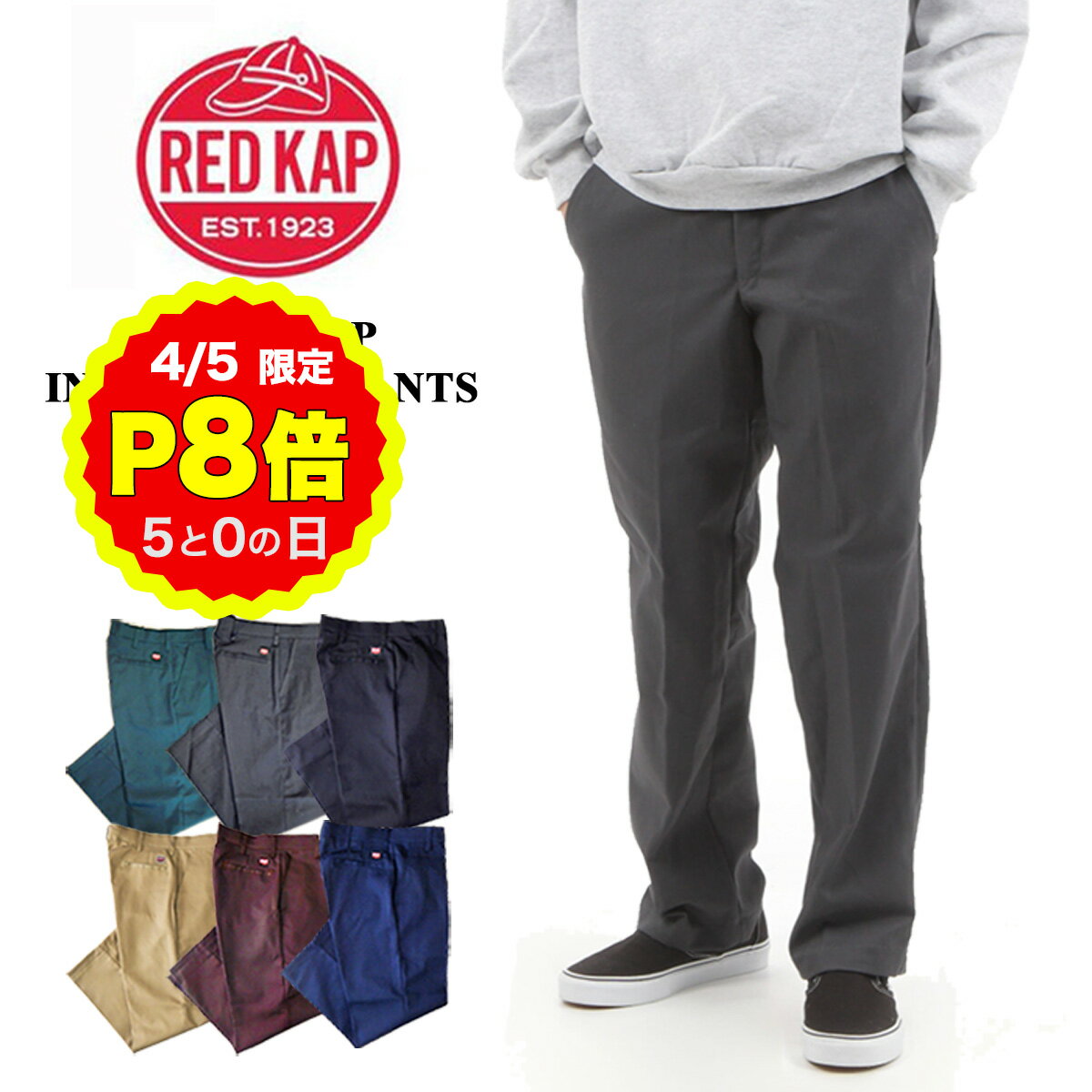 【4/5 P8倍！5の日 要エントリー】レッドキャップ PT20 ワークパンツ REDKAP インダストリアル パンツ RED KAP 7.5オンス チノパン 定番 ブラック チャコール 黒 カーキ ネイビー 大きいサイズ