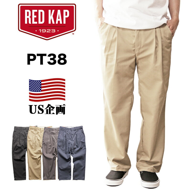 楽天市場】red kap pt20（ズボン・パンツ｜メンズファッション