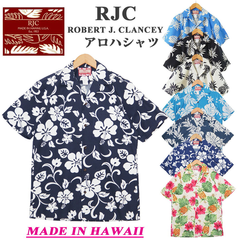 RJC アロハシャツ メンズ ブランド ハワイアンシャツ 綿100 ハワイ製 102C MADE IN HAWAII アメリカ製 米国製 MADE IN USA 大きいサイズ