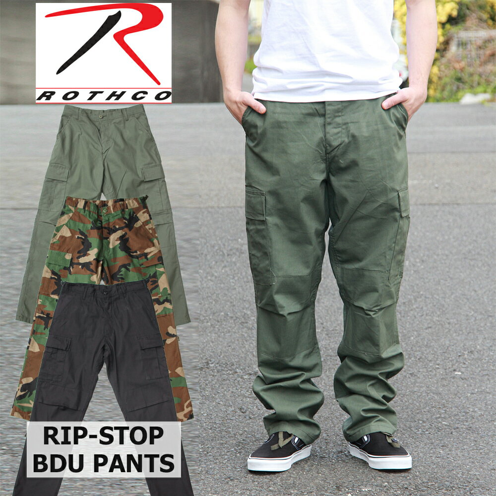 ロスコ リップストップ カーゴパンツ ROTHCO RIPSTOP BDU PANT 100%コットン　米軍 軍パン コンバットパンツ