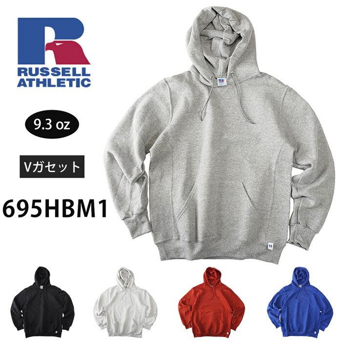 ラッセル 定番 スウェット パーカー リラックスフィット 9.0オンス ミディアム ウェイト アメリカ企画 吸汗速乾素材 Dri-Power 綿50%ポリ50%...