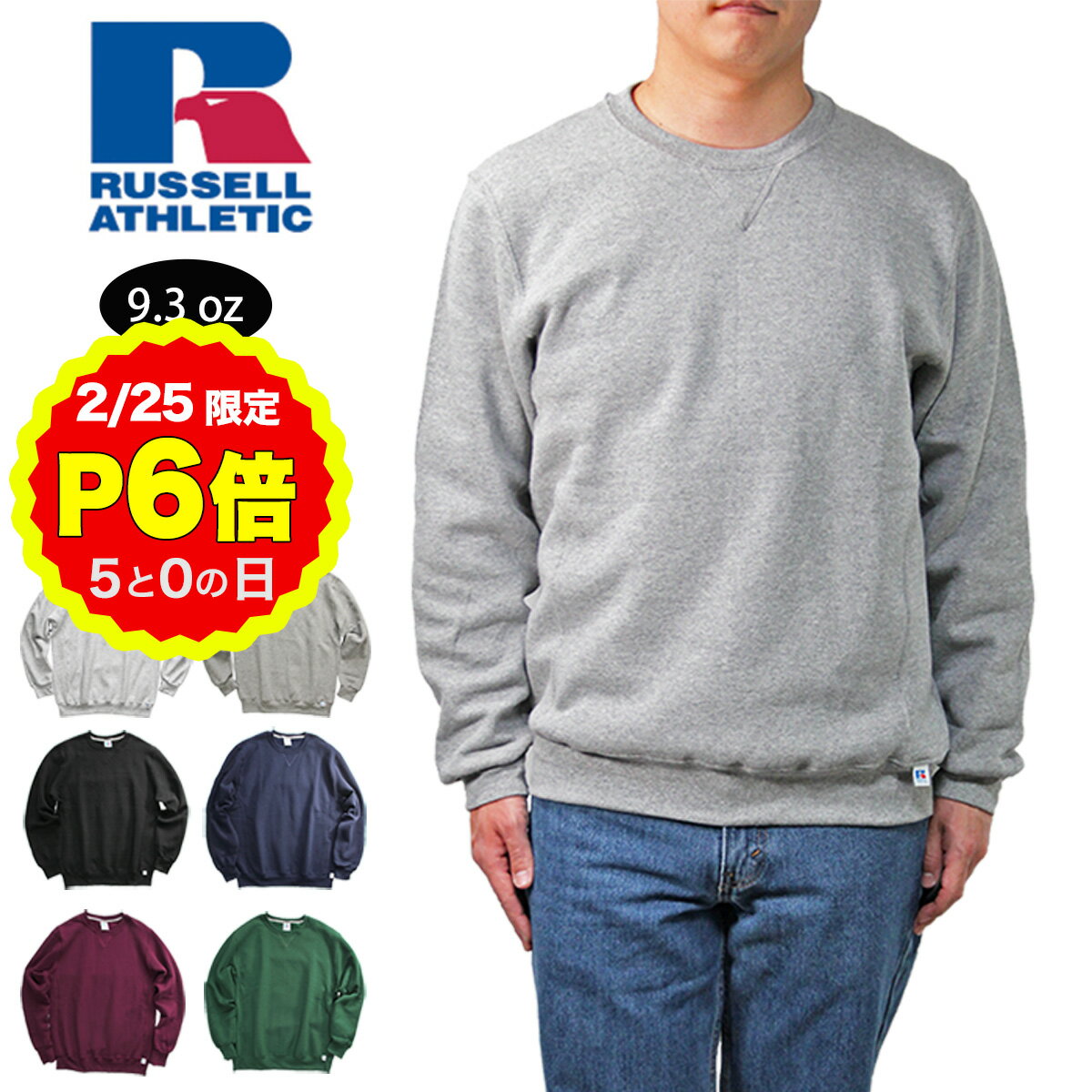 楽天市場】ラッセル（スウェット・トレーナー｜トップス）：メンズ