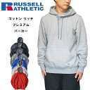 ラッセル アスレチック RUSSELL ATHLETIC プレミアム スウェット　パーカー コットン ポリ 8.5オンス 2.0 プレミアム コットン リッチ スウェット フーディ 裏起毛 USモデル