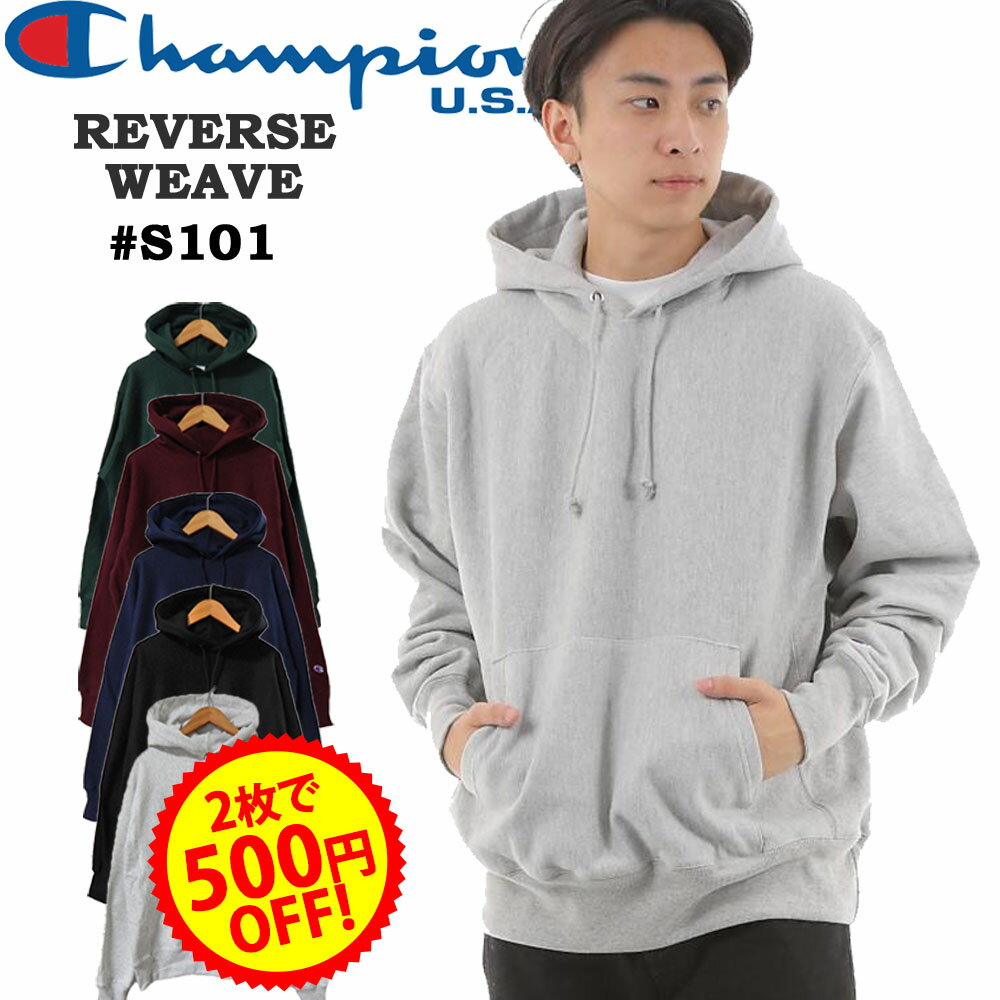 【2枚で500円OFFクーポン】 champion チャンピオン リバースウィーブ プルオーバー パーカー s101 reverse weave 単色青タグ usa企画