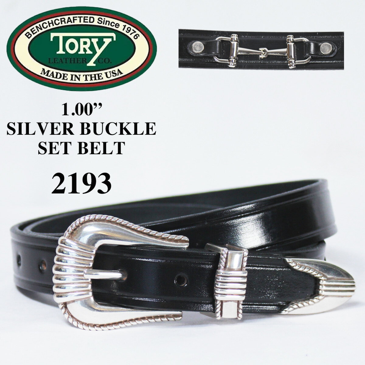 TORY LEATHER トリーレザー 2193 シルバーバックルベルト スナッフルビット 1インチ 細め ブラック 黒 MADE IN USA ウエスタンベルト カウボーイ 30 32 34 36 38（楽天・A-GRADE）